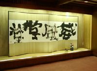 館内作品１（威風堂々）